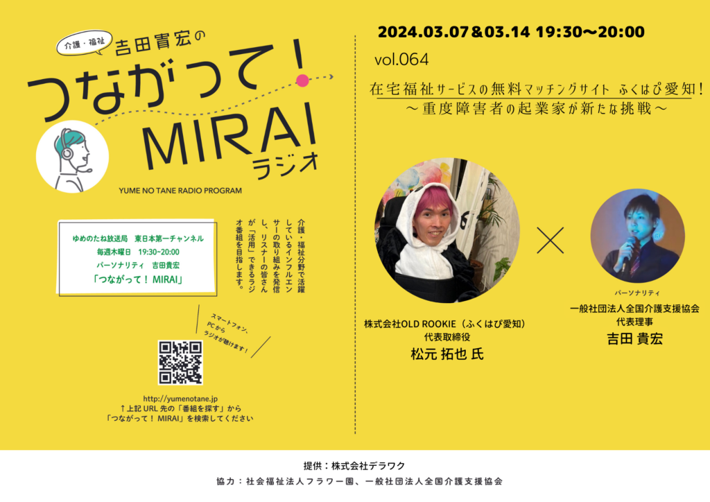 たくみの会「フィジカルマネジメント2 」〜つながり感&介護動作があなたを変える。 フィジカルマネジメントのたくみの会
