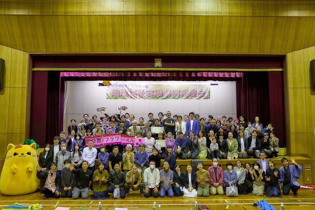 弊社代表取締役が統括を務める社会福祉法人で第22回「地域福祉実践事例発表会」を開催しました
