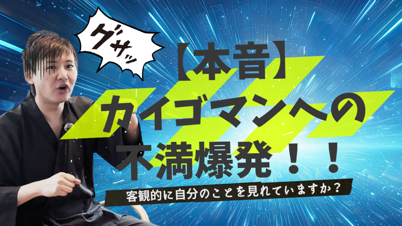 【新着動画】部下との関係に悩む管理職必見!カイゴマンちゃんねる最新コンテンツ