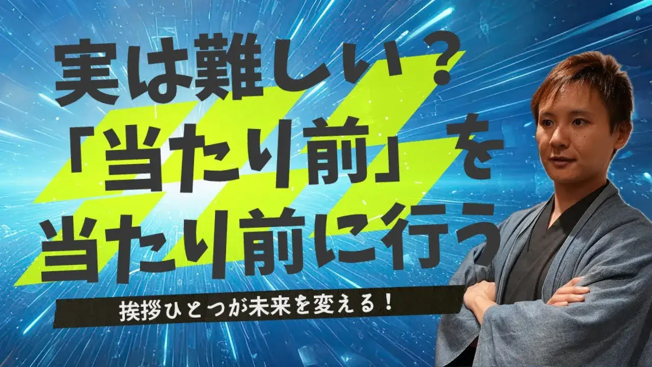 【新着動画】「挨拶は必要ですか?」後輩の問いに、あなたならどう答える?カイゴマンちゃんねる最新コンテンツ