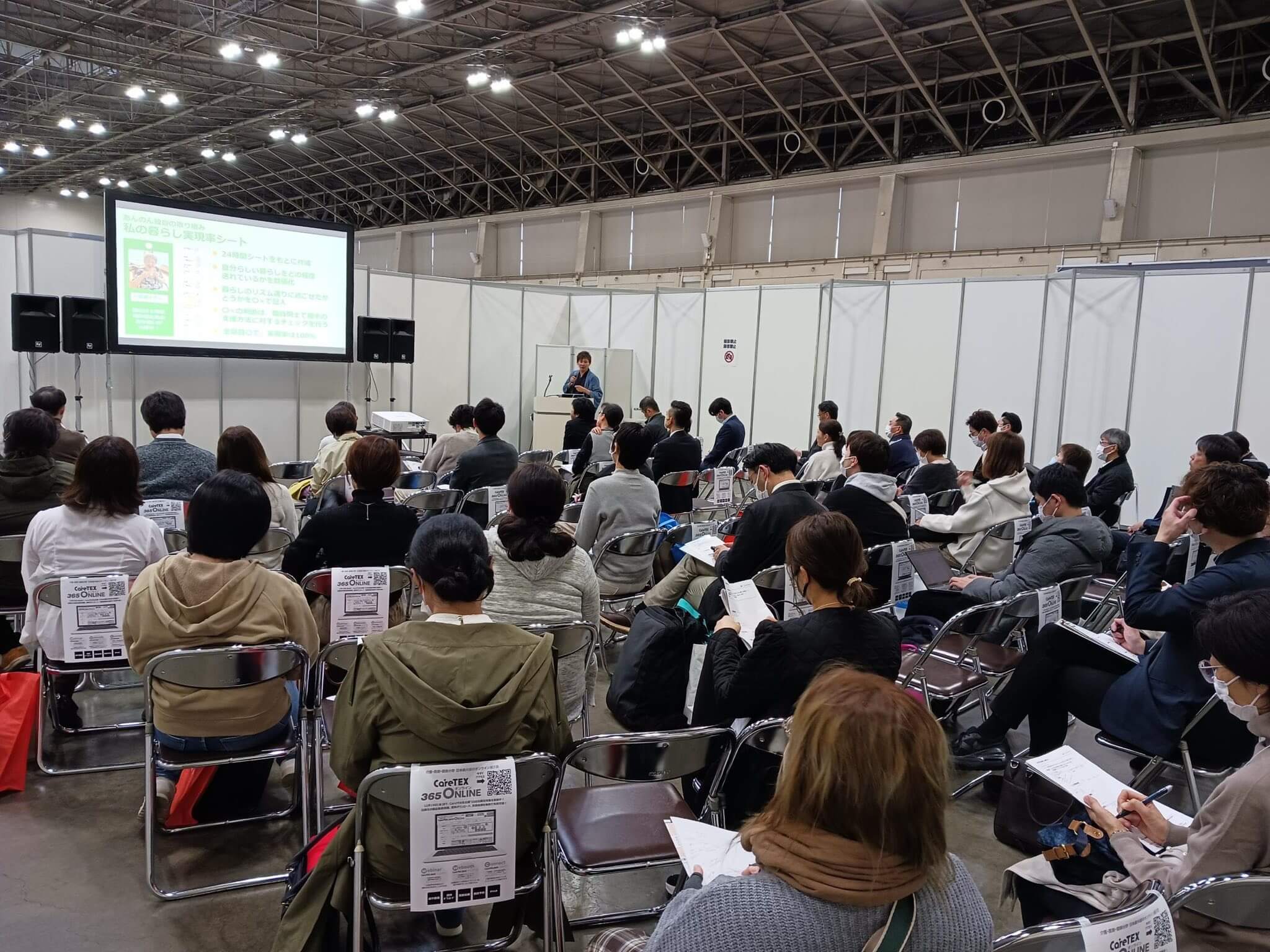 弊社代表取締役がケアテックス名古屋2025に登壇しました