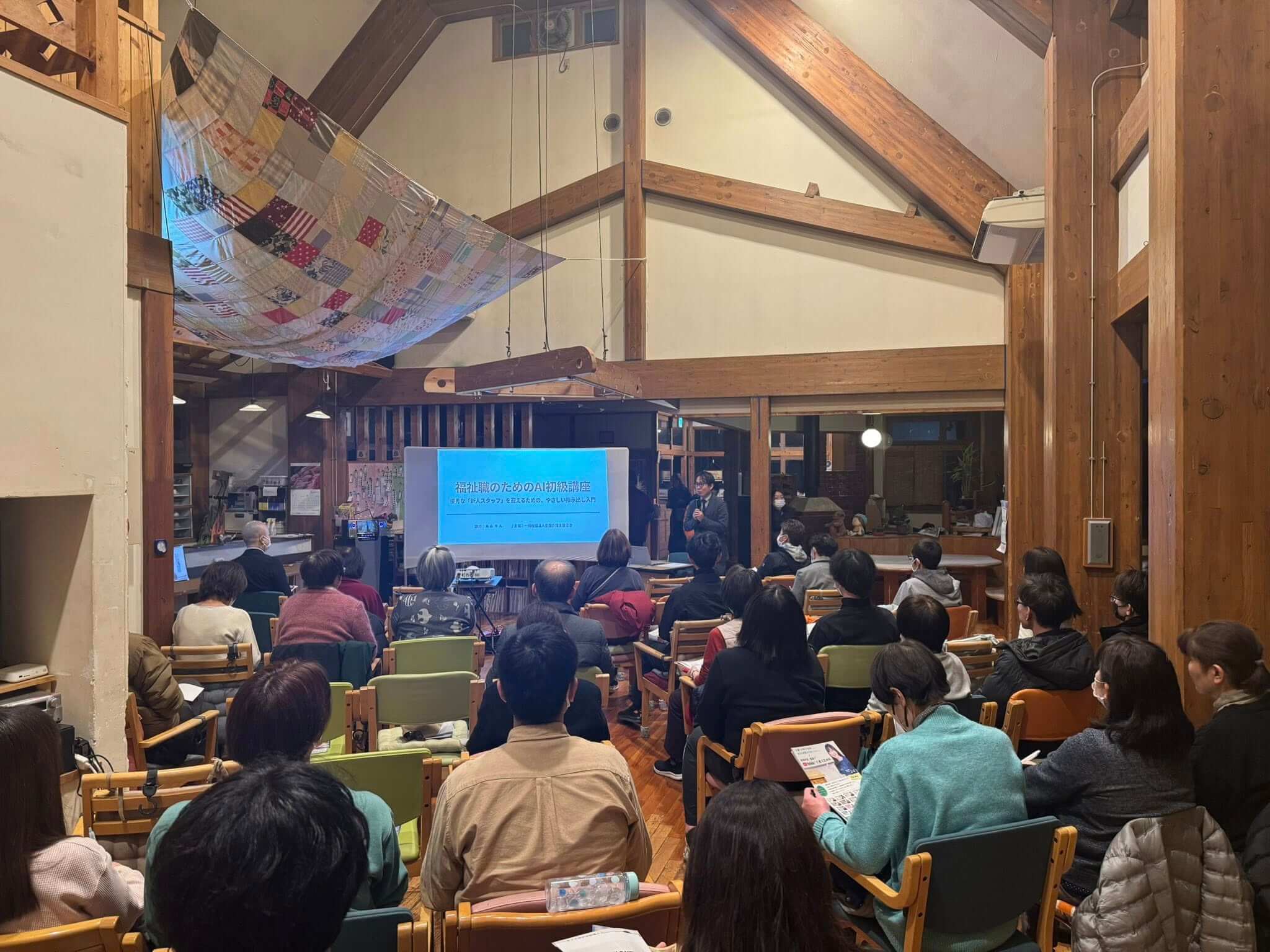 福祉の未来を創るAI活用。満員御礼の「AI初級講座」に見る、業界変革の胎動